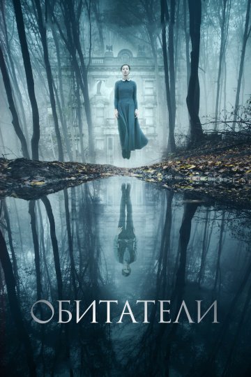 Обитатели онлайн